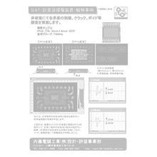 信頼性評価事例3