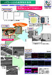 LEDの故障解析事例