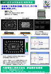 SAT観察事例