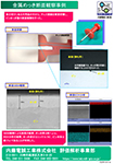 金属めっき断面観察事例