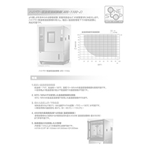 信頼性評価事例2