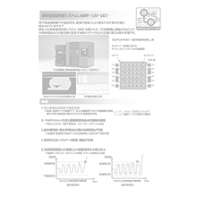 信頼性評価事例5