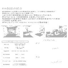 信頼性評価事例8