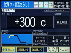 冷熱衝撃装置（TSA-73EH-W 300℃タイプ）