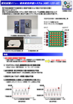 半導体抵抗評価システム