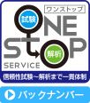 One Stop Newsバックナンバー