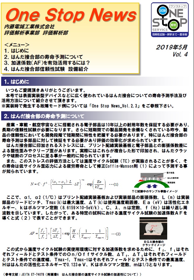 OneStopNews_No4_創刊号